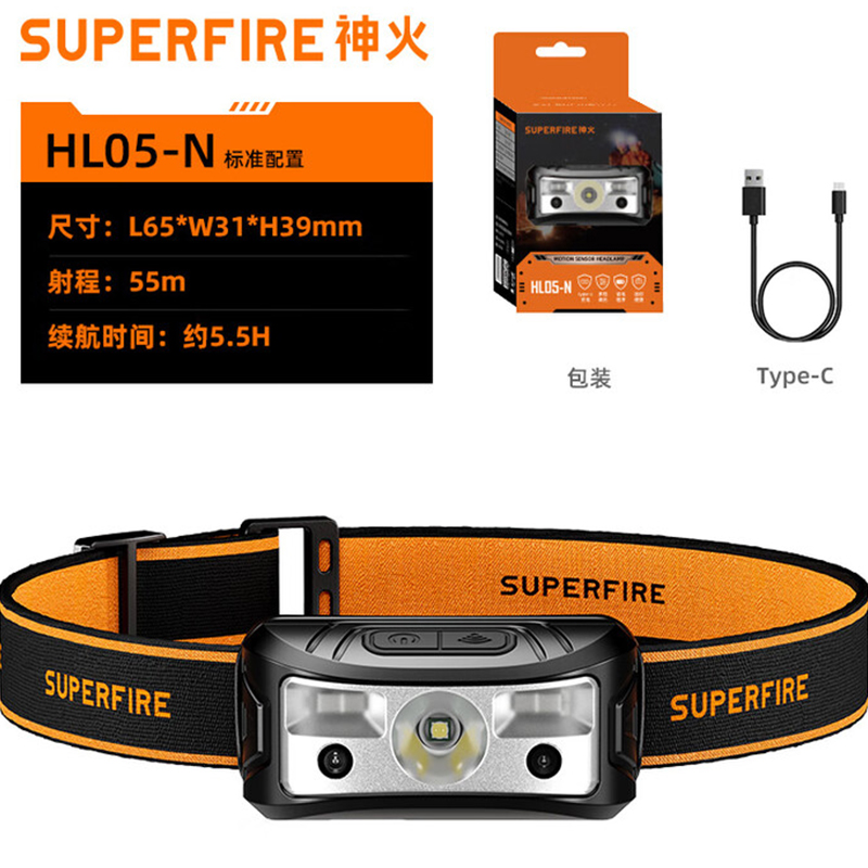 神火HL05-N長續(xù)航智能感應(yīng)頭燈圖片1