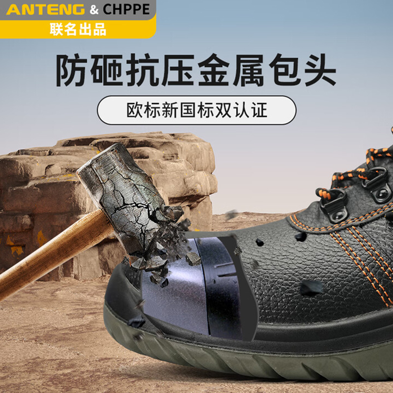 安騰A9699-B防砸防刺穿防靜電安全鞋圖片1