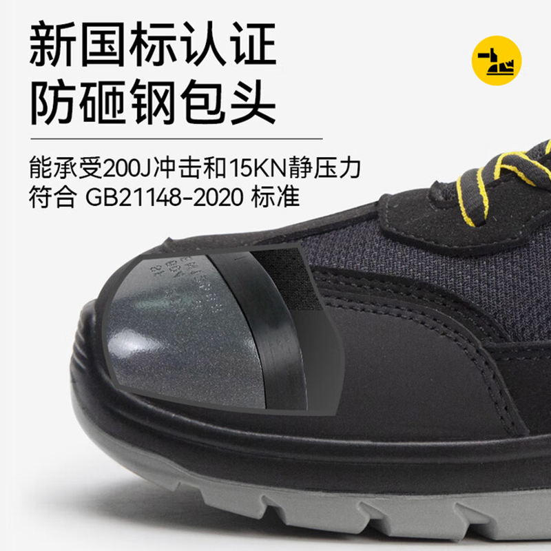 安騰A1816超纖皮透氣網布防砸防靜電安全鞋圖片1