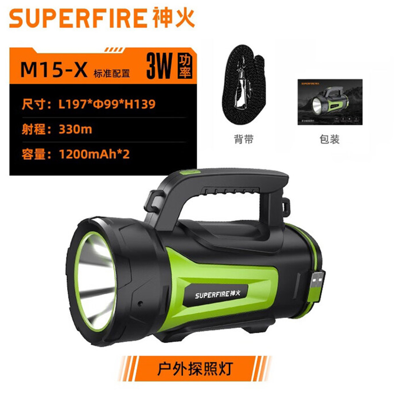 神火M15-X強光長續航防水探照燈圖片1