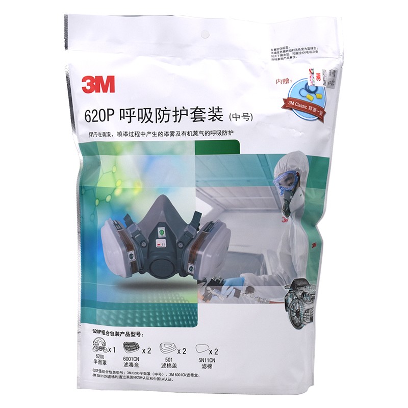 3M620P防毒面具呼吸防護(hù)套裝