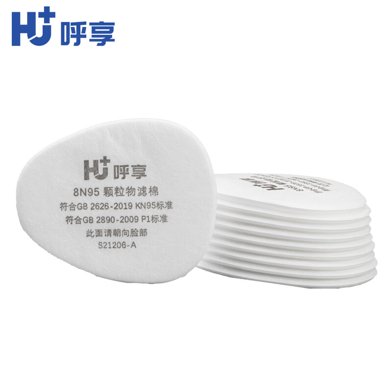 呼享8N95+ KN95顆粒物濾棉