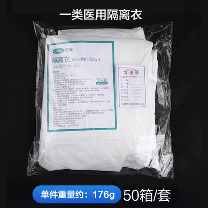 可孚連體一次性醫(yī)用隔離衣
