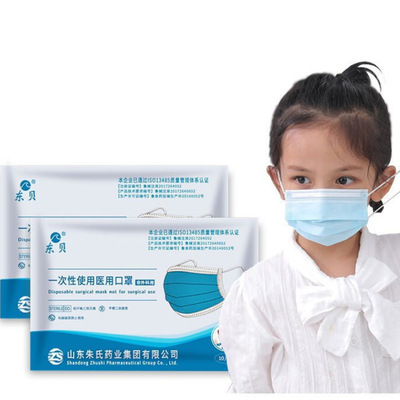 東貝兒童醫(yī)用口罩