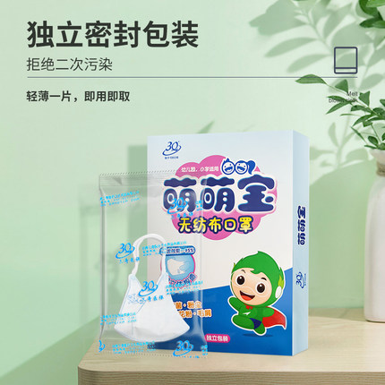 三奇兒童無紡布口罩