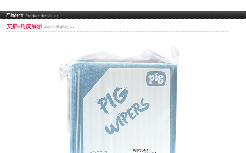 Newpig wip304c強韌工業擦拭布