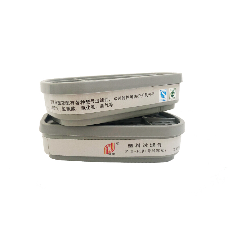 普達P-B-1防毒面具濾毒盒