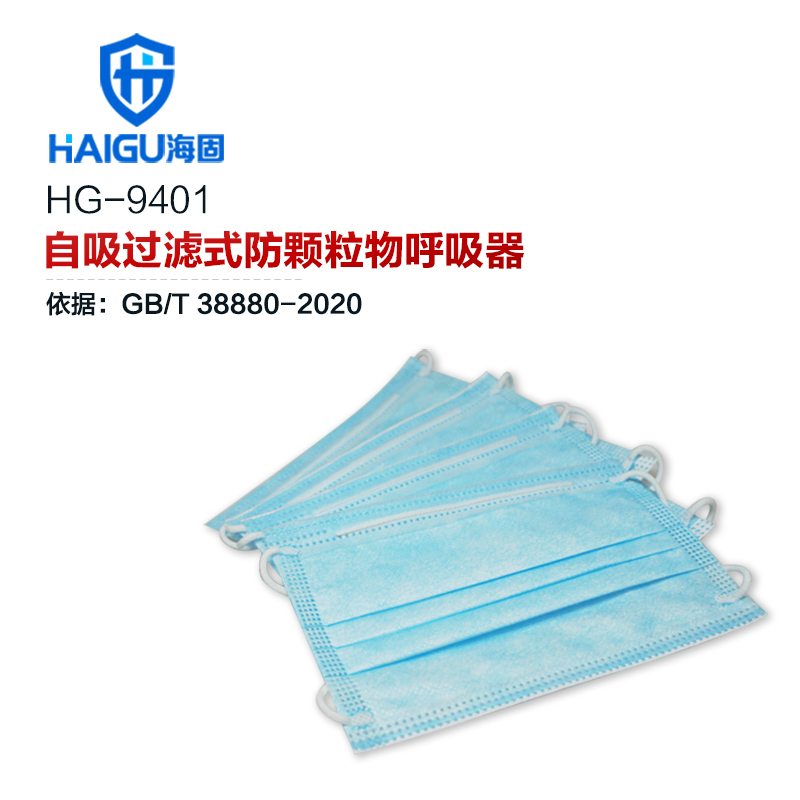 海固HG-9401兒童防護口罩三層