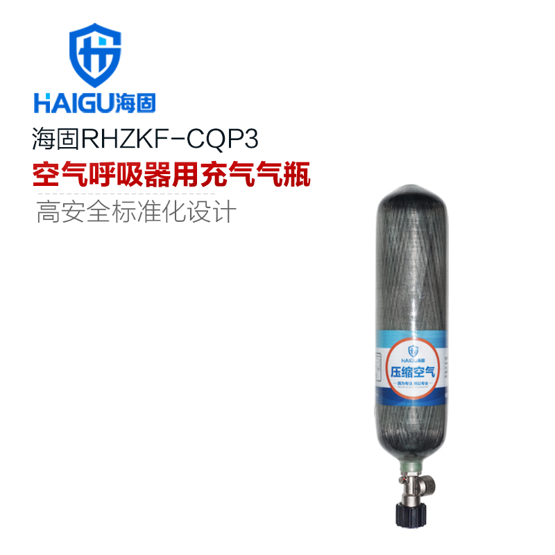海固RHZKF-CQP3正壓式空氣呼吸器碳纖維復(fù)合氣瓶3L