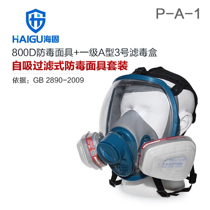 海固HG-800D/P-A-1/HG-TLMG濾毒罐 活性炭防毒面具 甲醛 醇類
