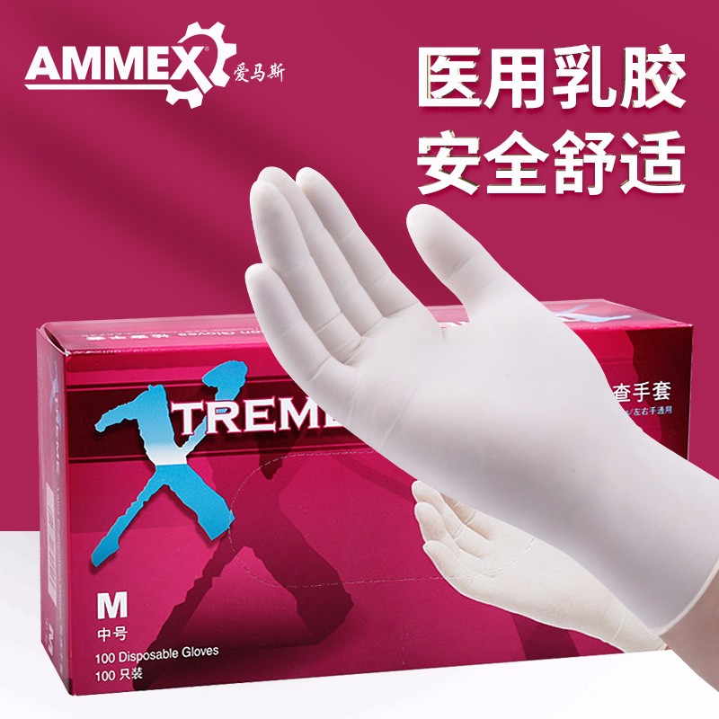 愛馬斯XLFRT44100一次性乳膠醫(yī)用手套