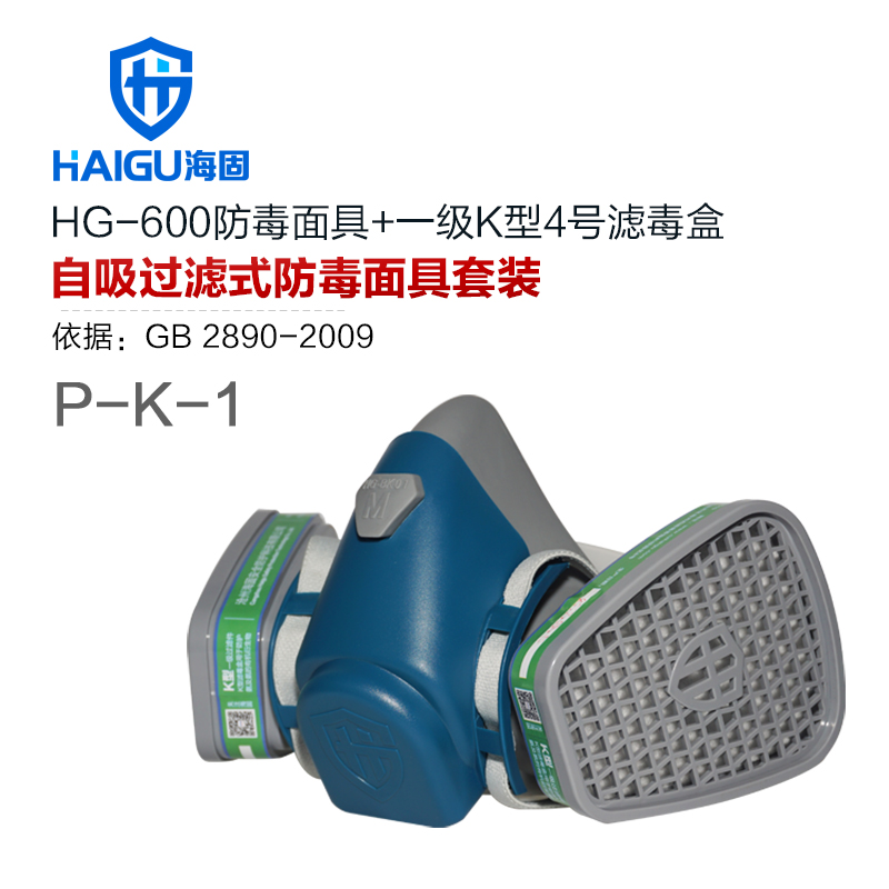 海固HG-600 P-K-1濾毒盒氨氣防毒面具
