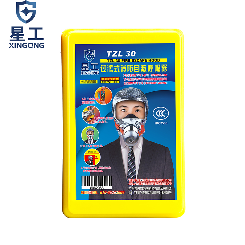 星工XGTS-2過濾式自救硅膠防毒面具