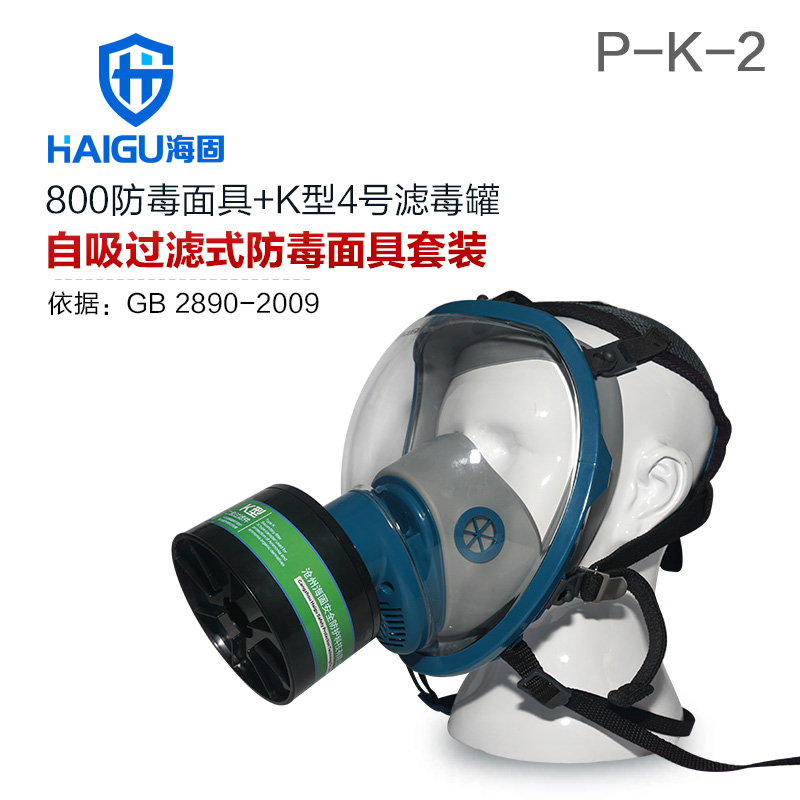 海固HG-800 P-K-2氨氣全面罩防毒面具
