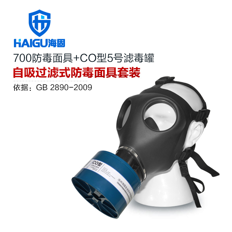 海固HG-700 P-CO-3濾毒罐一氧化碳防毒面具