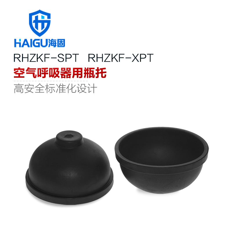海固RHZKF-XPT正壓式空氣呼吸器瓶托