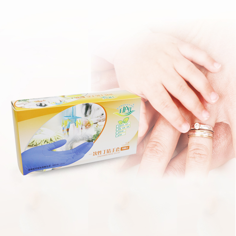 藍帆醫療N2101一次性丁腈手套