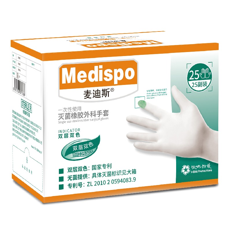 麥迪斯雙層雙色一次性滅菌橡膠醫(yī)用手套