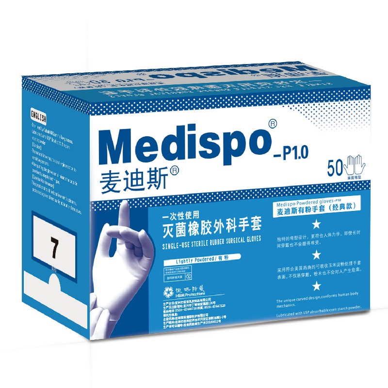 麥迪斯一次性有粉滅菌橡膠醫用手套