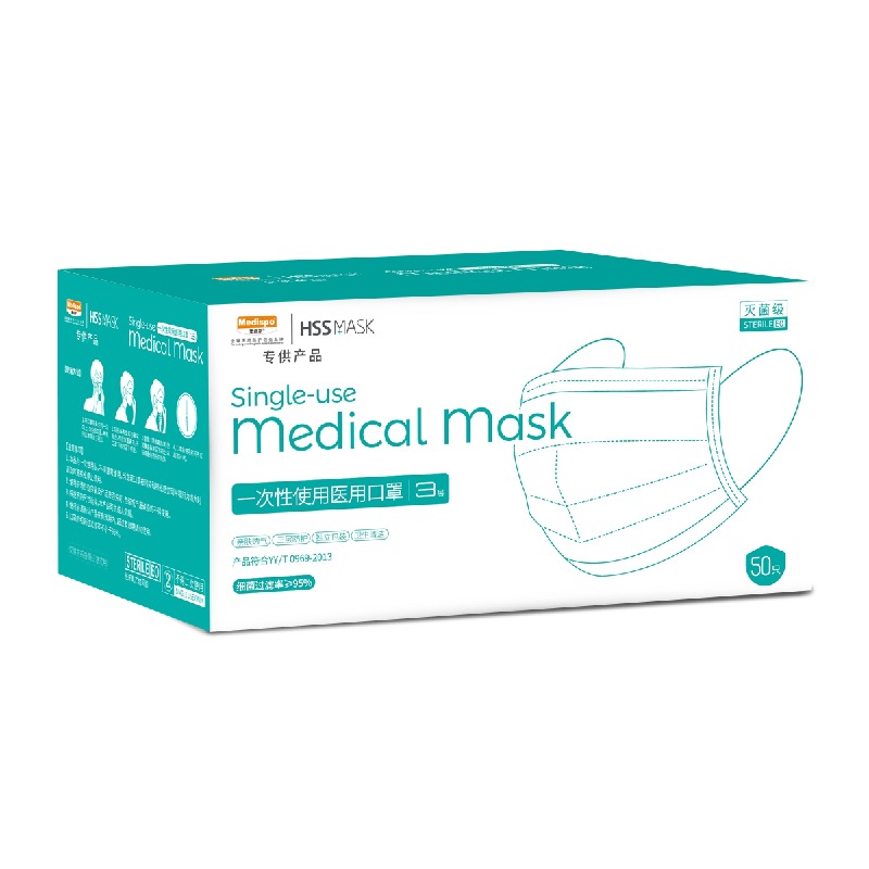 麥迪斯成人無(wú)菌款一次性醫(yī)用口罩