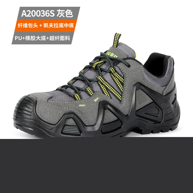 賽固DSC-A20036S防砸防刺穿透氣輕便勞保鞋