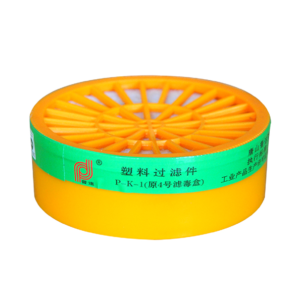 普達P-K-1塑料過濾件濾毒盒