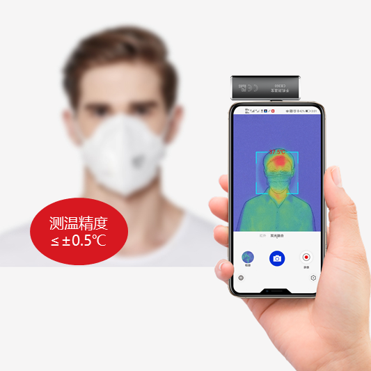 高德智感CB360手機測溫寶紅外熱像儀