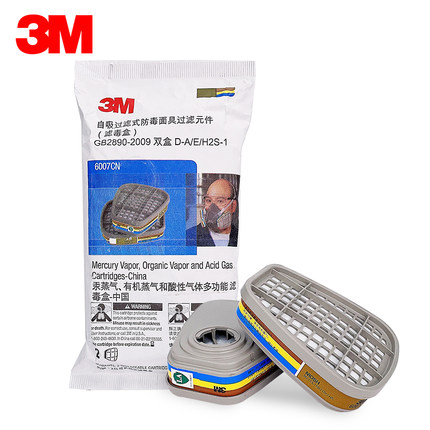 3M6007CN防汞蒸氣有機(jī)酸性氣體濾毒盒