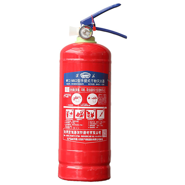 淮海MFZ/ABC2手提式干粉滅火器