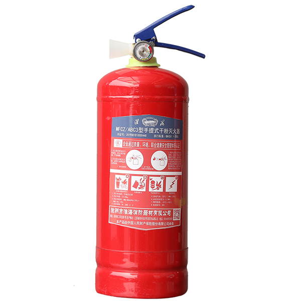 淮海MFCZ/ABC3手提式干粉滅火器