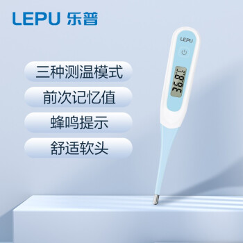 樂普LMT10速測(cè)電子體溫計(jì)