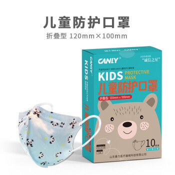 康力醫療折疊型兒童防護口罩