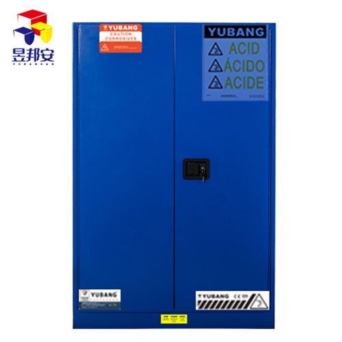 昱邦安YBSC045B 45加侖弱腐蝕品防火防爆安全柜