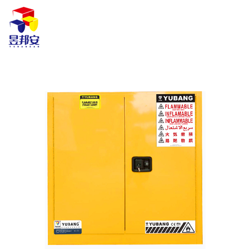 昱邦安30加侖易燃液體防火防爆安全柜