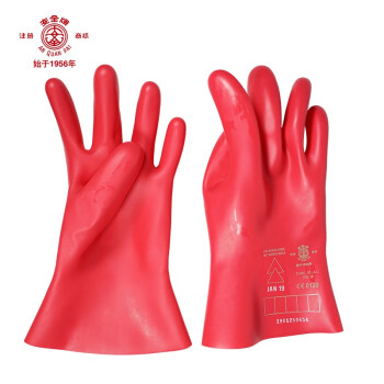 安全牌防觸電乳膠短款00級絕緣手套