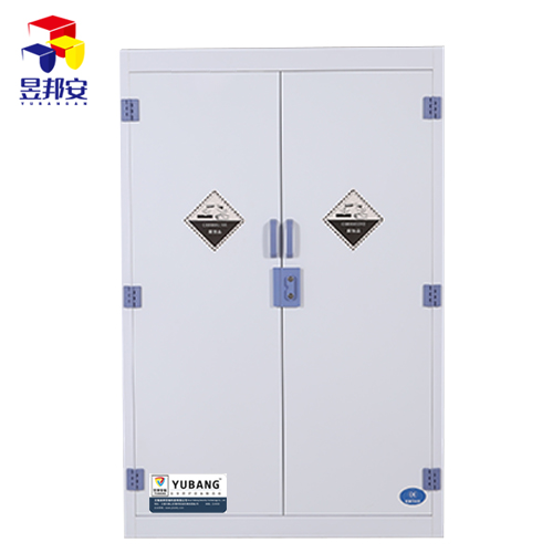 昱邦安YB45P強酸強堿化學(xué)品安全儲存柜