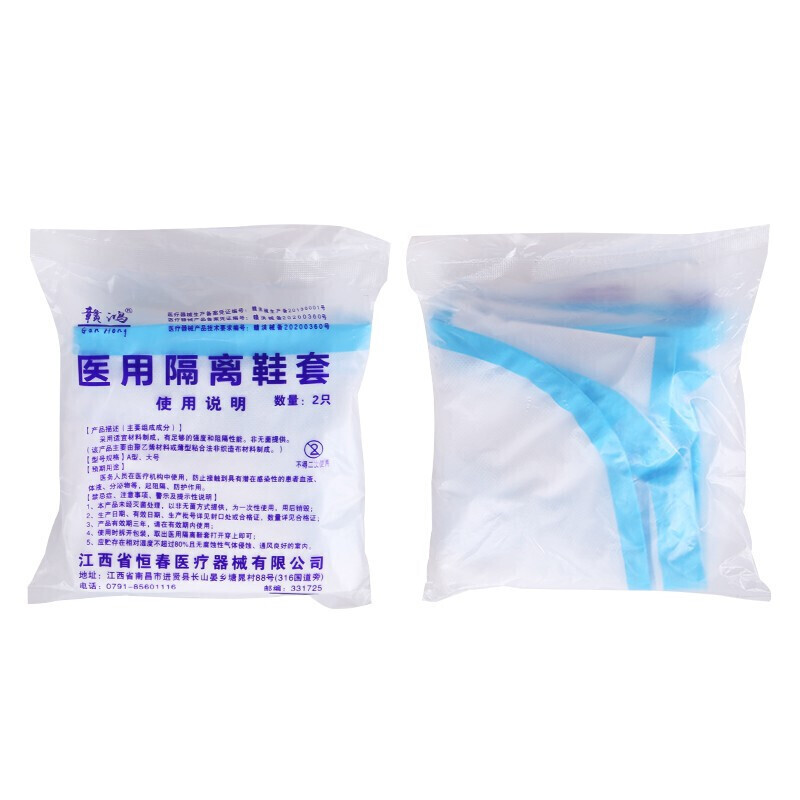 贛鴻醫用隔離腳套