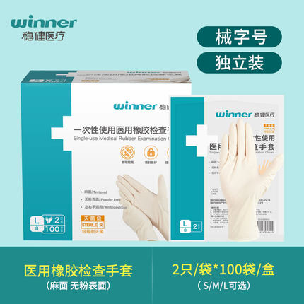 穩(wěn)健604-008236一次性醫(yī)用PVC手套