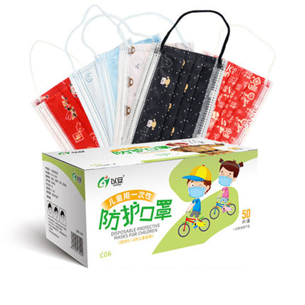 以安C06P黑色平面一次性?xún)和谡? title=