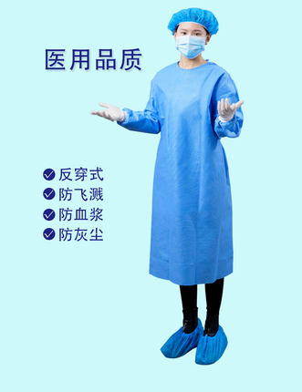 衛安一次性無菌手術衣