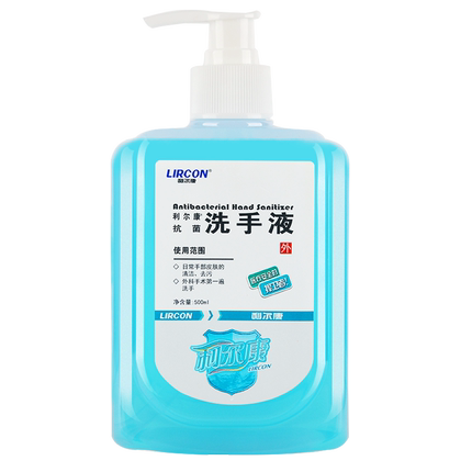 利爾康消毒洗手液500ml