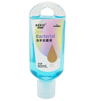  海氏海諾便攜式水洗兒童消毒洗手液60ml