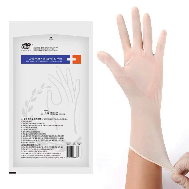 亞都8碼無(wú)粉橡膠外科手套