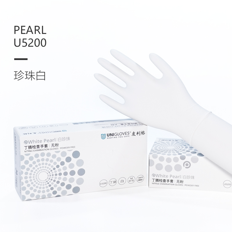 友利格珍珠PEARL U5200靈巧款一次性無粉丁腈手套