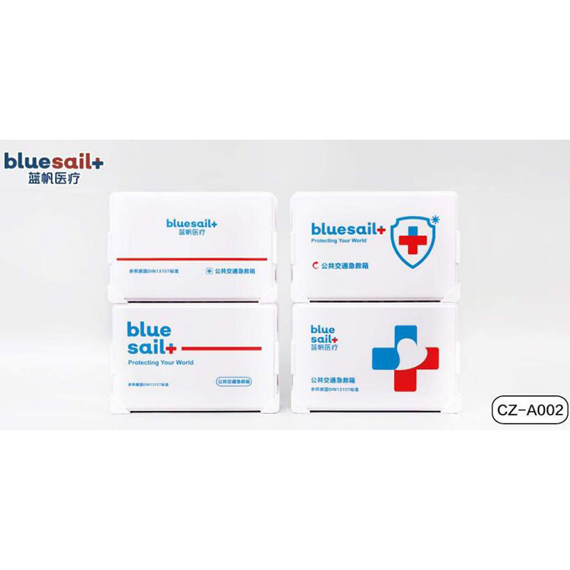 藍帆醫療CZ-A002公共交通急救箱