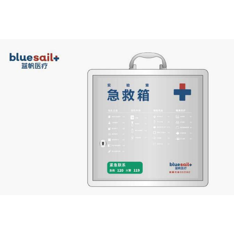 藍帆醫療BG-L001實驗室急救箱