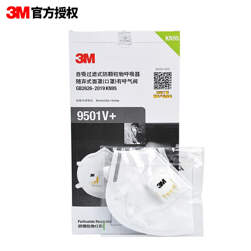 3M9501V+KN95防塵口罩(獨立裝)