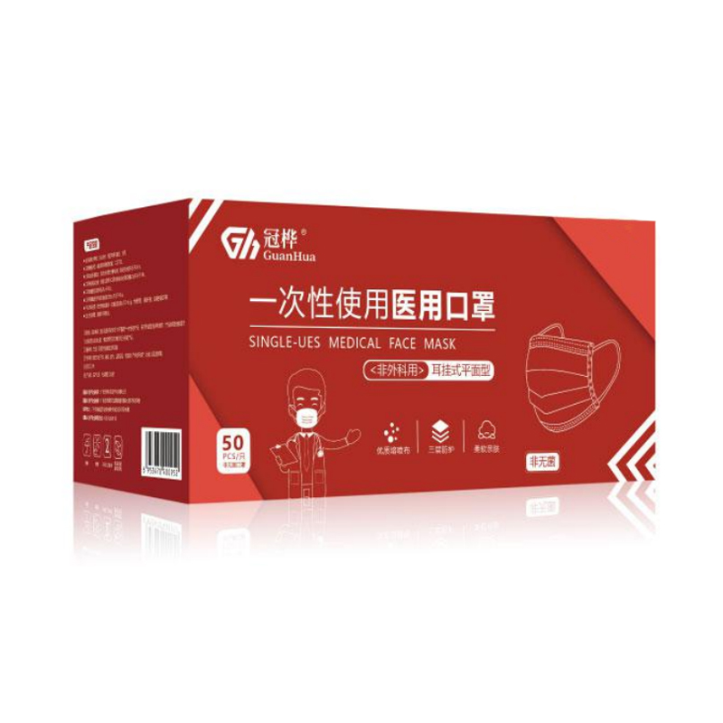 冠樺一次性使用醫(yī)用口罩 非獨(dú)立裝