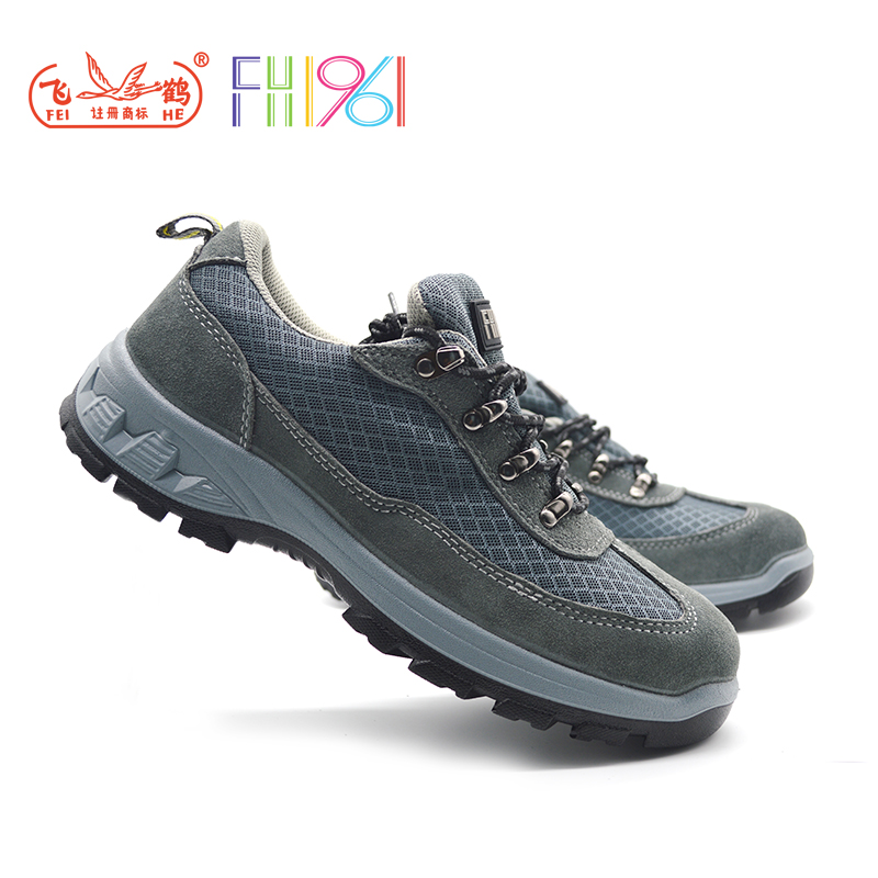 飛鶴FH16-0308防砸防刺穿安全鞋