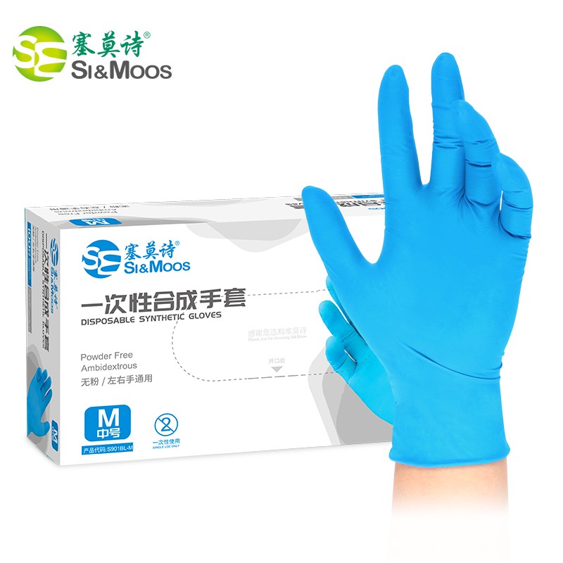 塞莫詩(shī)S901BL天藍(lán)色一次性PVC手套